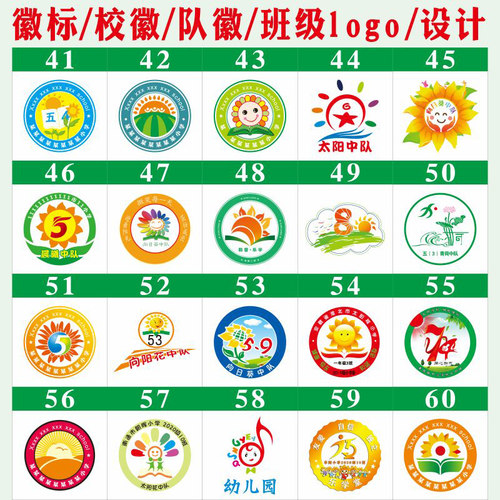 班徽设计 班旗设计定制