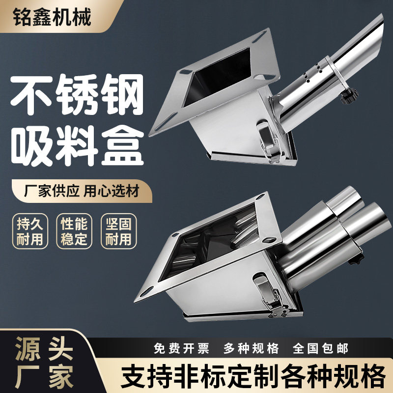 不锈钢储料桶料斗盒干燥机吸料盒烤料桶拆卸下料盒注塑机配件包邮