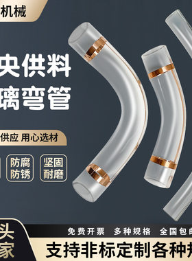 铭鑫机械玻璃弯管管道输送供料