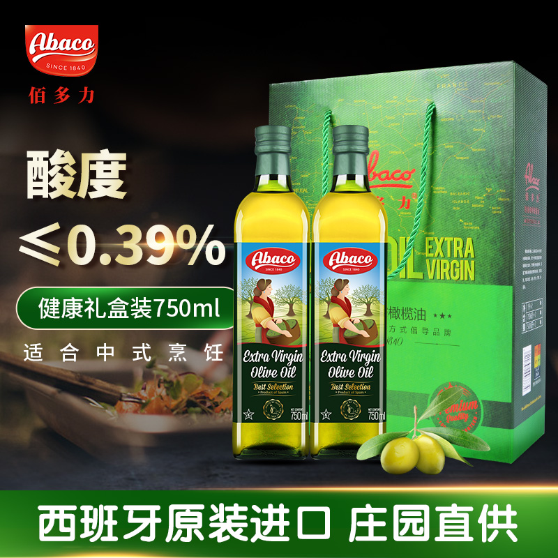 【新油到港】佰多力西班牙原装进口特级初榨橄榄油礼盒装750ml