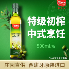 佰多力西班牙原装进口特级初榨橄榄油食用油500ml冷压榨olive oil