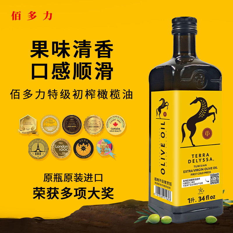 佰多力特级初榨橄榄油1L马到成功版酸度≤0.4%凉拌餐食 - 实物图