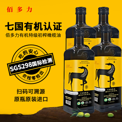 佰多力有机特级初榨橄榄油