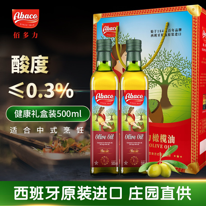 【新油到港】佰多力西班牙原装进口橄榄油500ml*2礼盒节日团购送