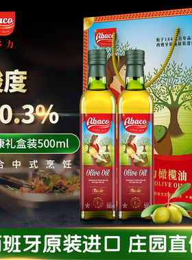 【新油到港】佰多力西班牙原装进口橄榄油500ml*2礼盒节日团购送