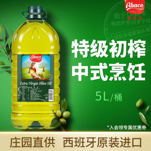 佰多力橄榄油特级初榨5升大桶家庭食用油炒菜凉拌原装 进口正品