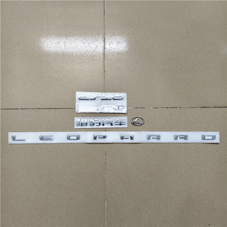 专用于猎豹汽车CS9CS10中网标尾门标车标后字标CS10 2.0T后尾箱标