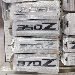 适用于改装汽车车标350Z金属车体370Z尾箱贴标Z尾箱标志侧门贴Z字