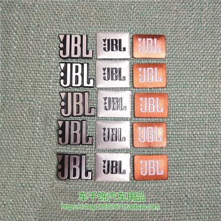 汽车家用音响改装标/车用喇叭音箱贴标汽车内饰铝标个性装饰贴JBL