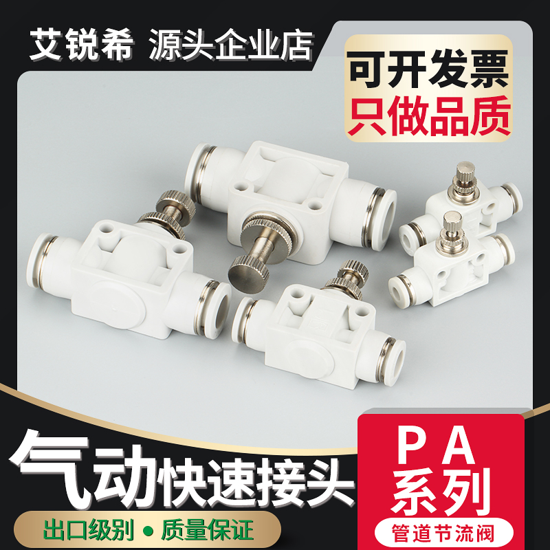 气动气管快插快速接头PA节流限流调速调节管道阀LSA4/6/8/10/单只