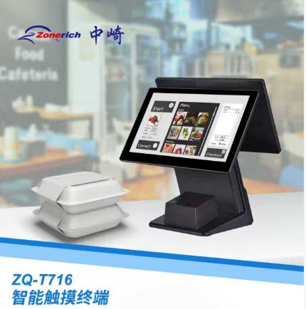中崎智能触摸双屏收款机