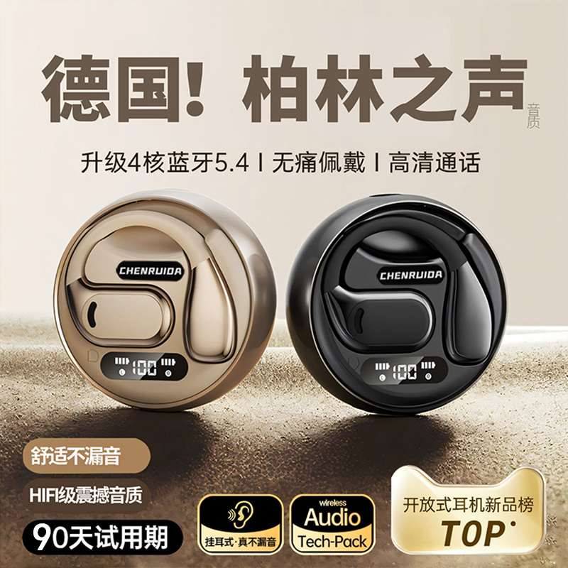 无线蓝牙耳机适用小米开放挂耳式2025新款运动降噪气骨传导高音质