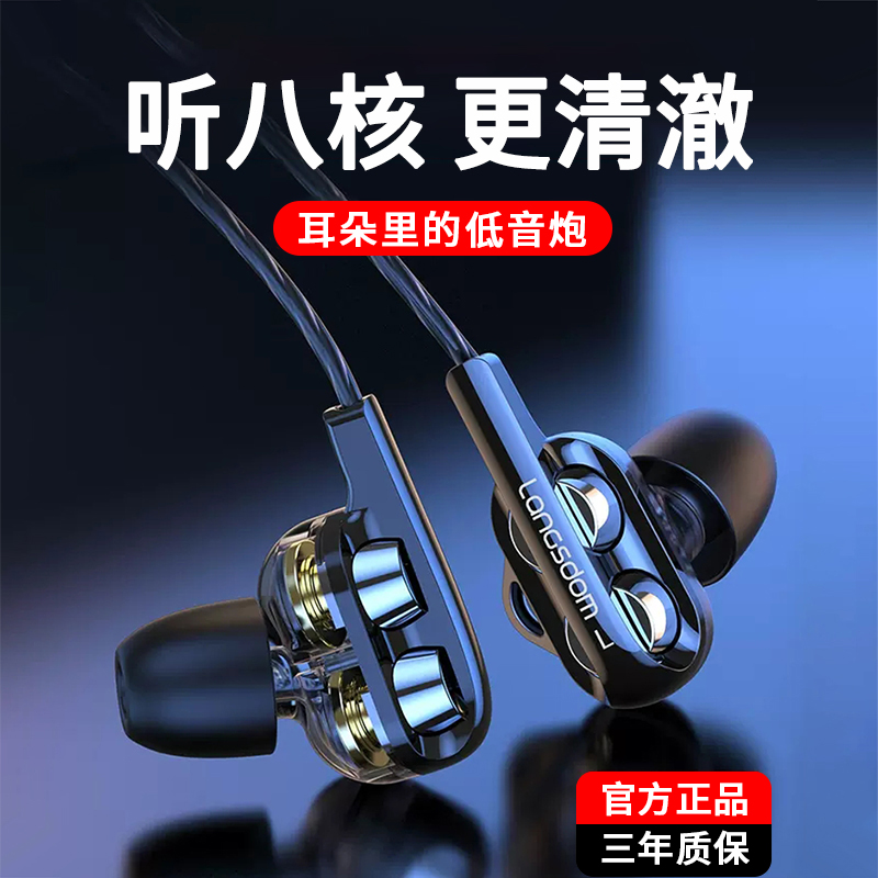 八核四动圈耳机适用华为重低音炮耳塞K歌Hi-Fi手机耳机有线入耳式 影音电器 普通有线耳机 原图主图