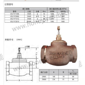 美国霍尼韦尔Honeywell V5211F1012