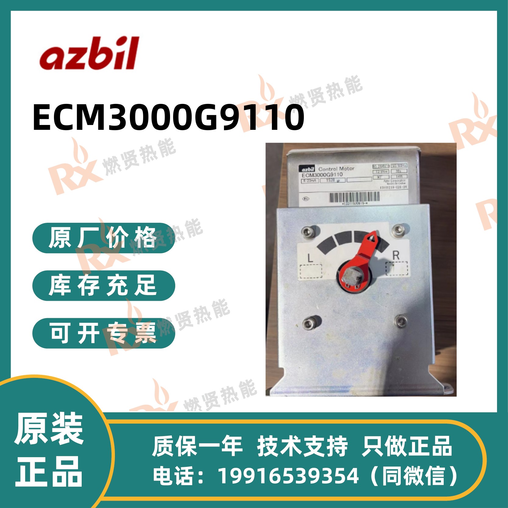 日本Azibil 执行器 ECM3000G9110 比例马达原装正品现货20个全新