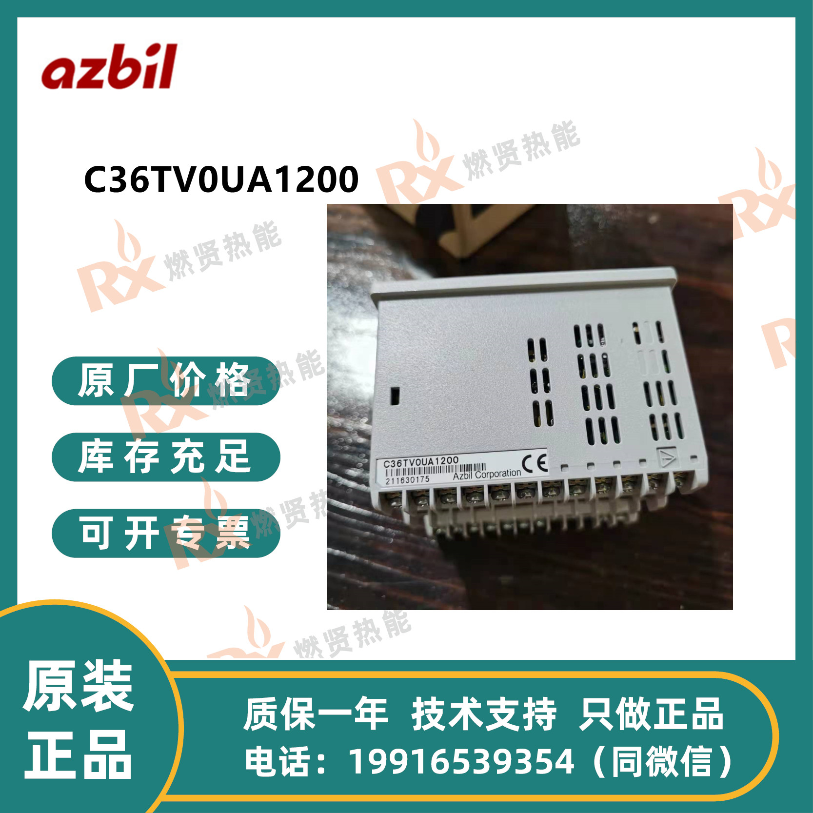 日本AZIBIL 温控表 C36TV0UA1200现货供应