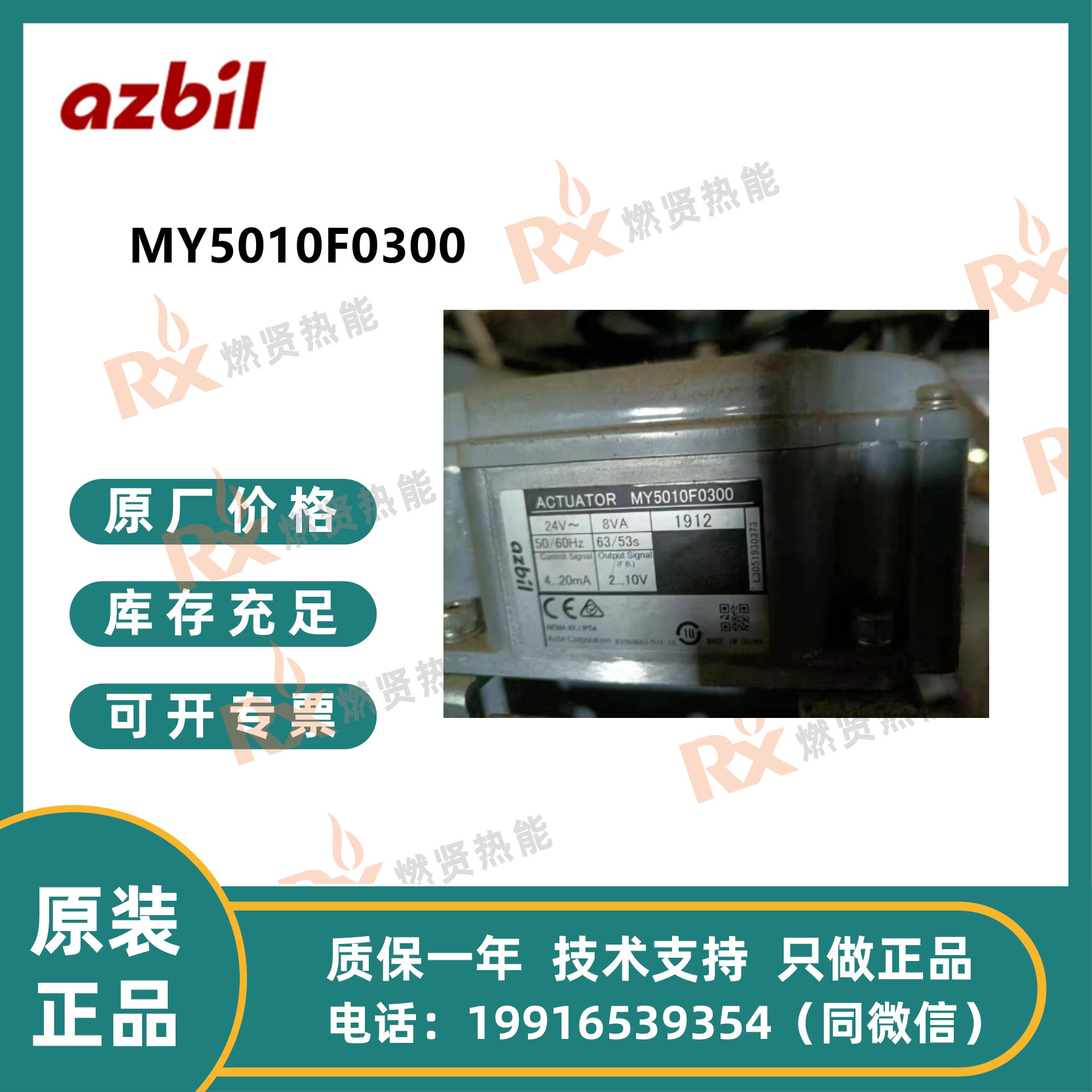 日本Azibil MY5010F0300可订货VY5138L0051