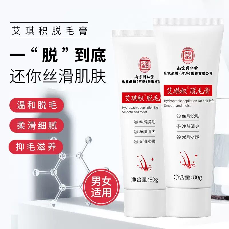 脱毛膏私密处阴毛腿部腋下腋毛脸脱毛膏