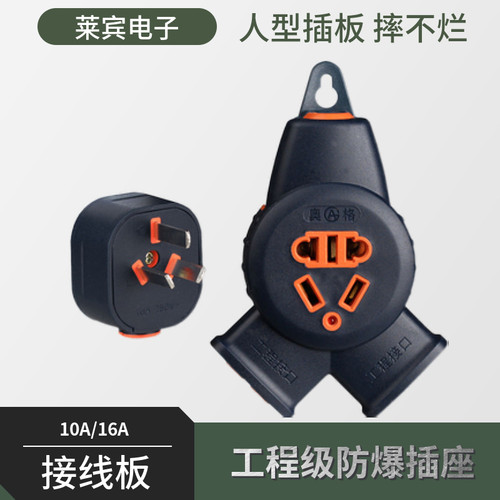 大功率防爆摔不坏插座