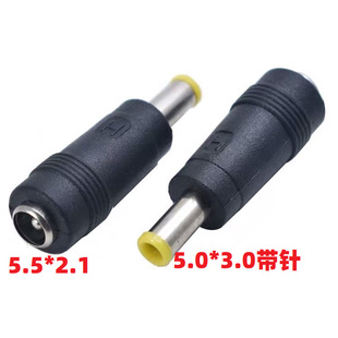 适用三星笔记本电源转换插头5521母转5.0 3.0公圆口孔带针转接头
