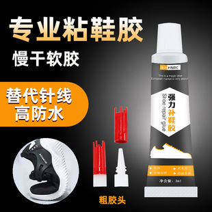 100支 皮修鞋 强力补鞋 运动鞋 补 胶软性防水高透明手工胶水皮鞋