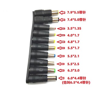 DC转接头10位个装笔记本电脑移动电源适配器5.5*2.1MM母座转换头