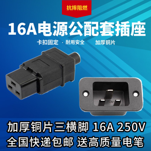 C20公母配套带耳朵螺丝孔