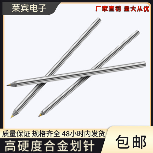 合金钢单头划针划线笔金刚笔石材刻线笔钢板瓷砖划线针大中小划针