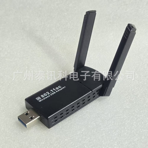 双频5G无线网卡 台式电脑USB无线网卡1300Mbps 免驱动 wifi接收器