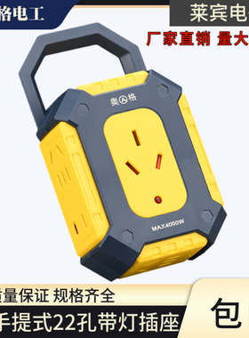 奥格950 手提式16A大功率延长电源铜插座 22孔工程带灯排插接线板