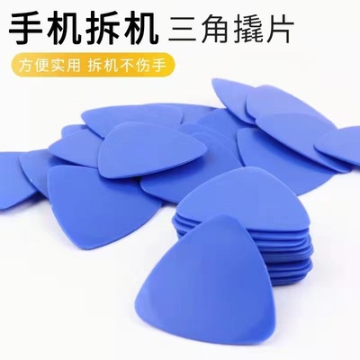 防静电塑料三角型拆机片撬片