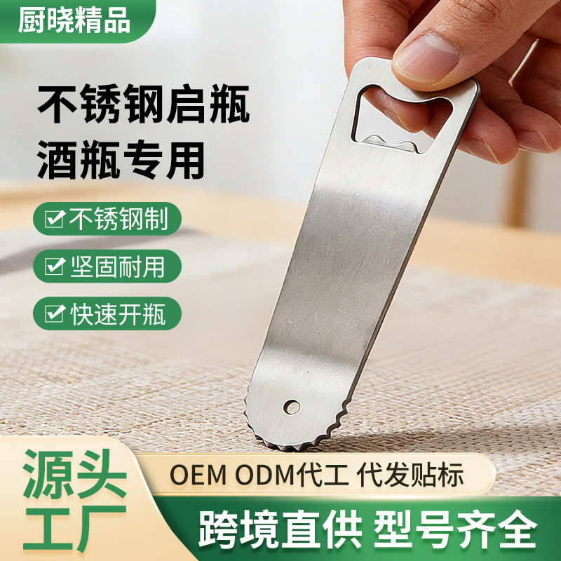 弧形不锈钢啤酒开瓶器雪花款金属启瓶器商用热销广告礼品啤酒起子