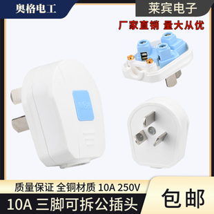 奥格322 三脚公插头10A三孔三相电源插座 电气工程接线头三项插头