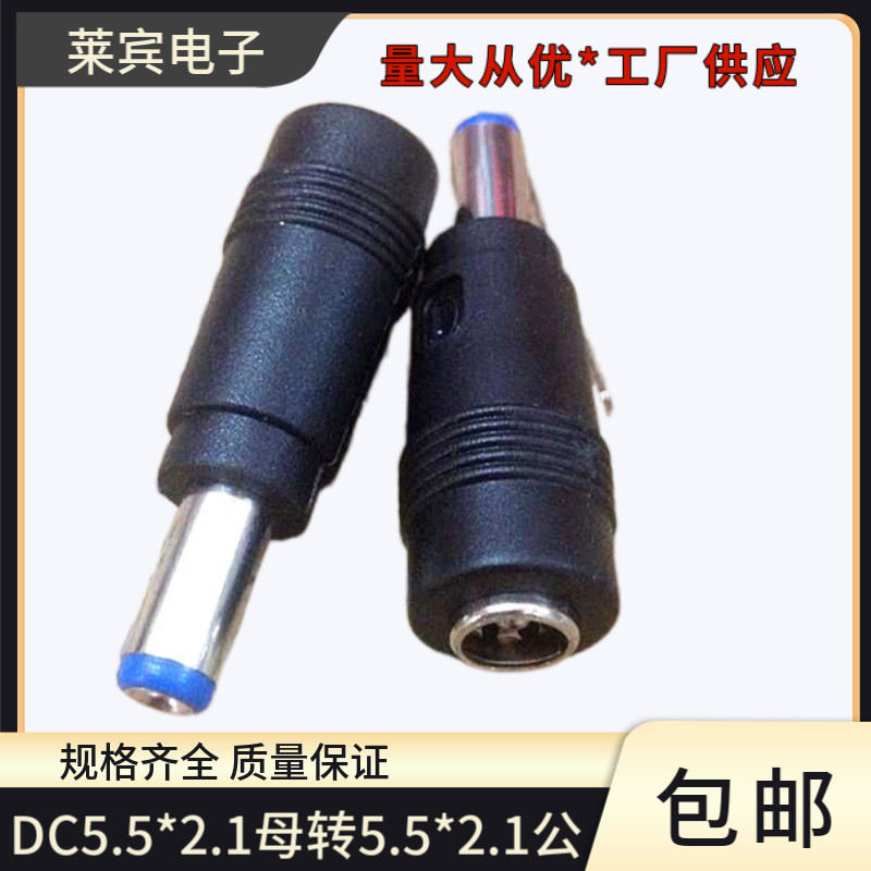 适用于笔记本电脑电源适配器