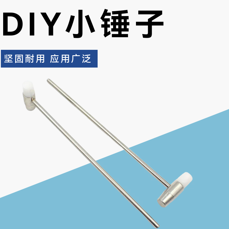 修表工具 多功能DIY小锤子 双面胶锤 手表维修修理表迷你锤子