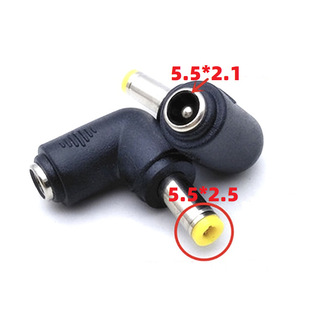 接 2.5mm公音叉弯头90度笔记本转换插头转 DC电源5.5 2.1母转5.5