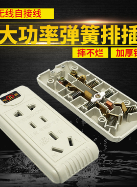 户外10/16A大功率插座防爆工程家用无线排插不带线地拖插座无线板