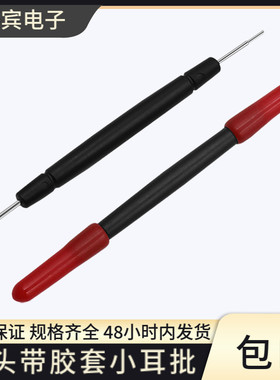 1.2小耳批双头带胶套防护修表工具带帽修表带调节器手表安装拆卸