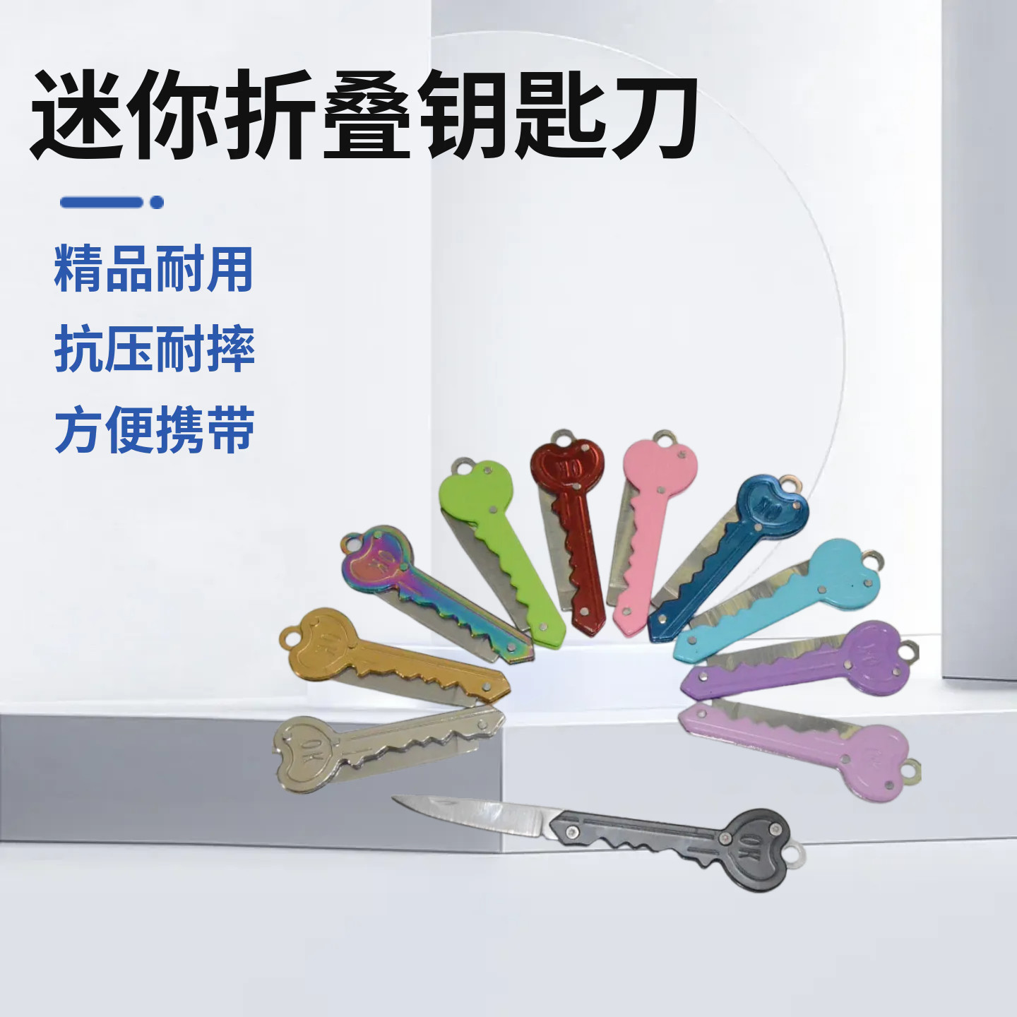 户外小刀OK折叠钥匙刀 便携迷你不锈钢水果刀 钥匙刀快递开箱小刀