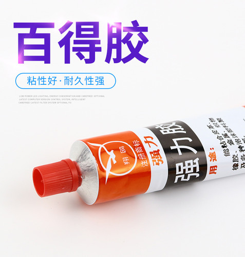 百得多功能洗衣机修补强力胶水