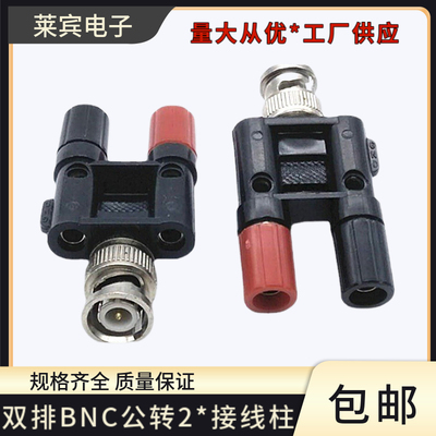 NC公转双排4MM香蕉插座喇叭功放