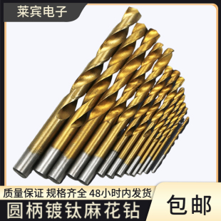 12mm冲击钻头镀钛钻头咀木材塑料13pcs HSS高速钢圆柄麻花钻2 套