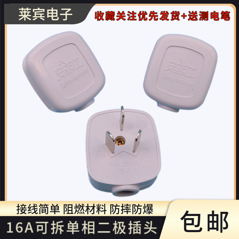 可拆白色工业16A加厚三角插头