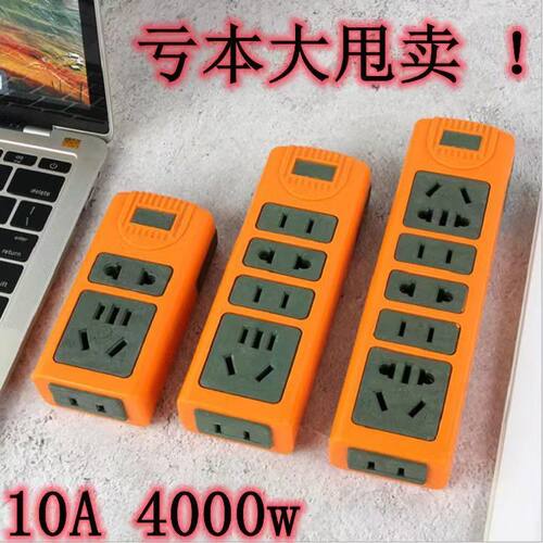大功率10A/16A无线插座家用防爆
