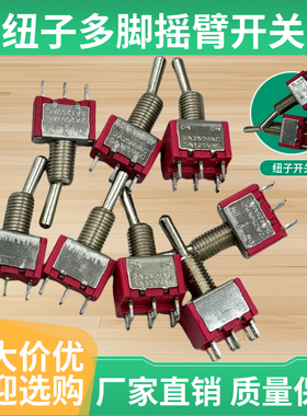 红色钮子开关 扭摇头摇臂开关MTS-102 103 612二档三档拨动自复位