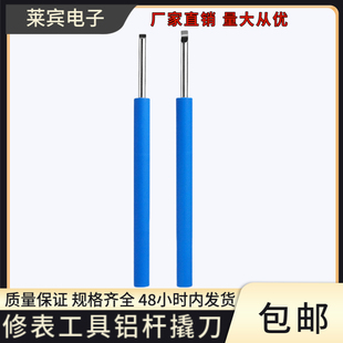 手表换电池工具开盖器专用修表工具撬刀手表后盖工具翘底刀盖底铲