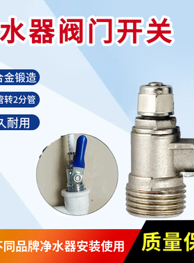4分转2分金属球阀 饮水机开关净水设备配件 4分外丝转2分阀门