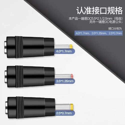 DC5.5*2.1母头转2.5/3.5/4.0mm公头笔记本电脑电源转接头DC公 母