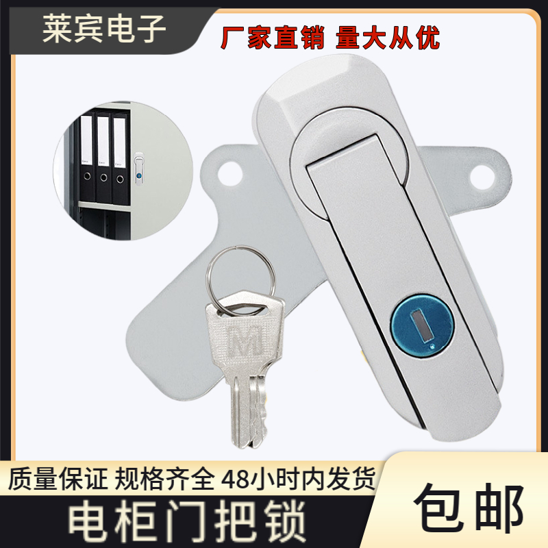 AB403-1机械柜门锁 光纤箱配电箱电柜门把锁 不锈钢内配垫片加固