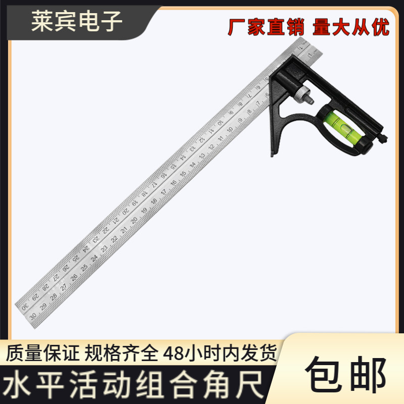 不锈钢加厚万能角尺0-300mmL型45度拐尺木工直角水平组合测量工具